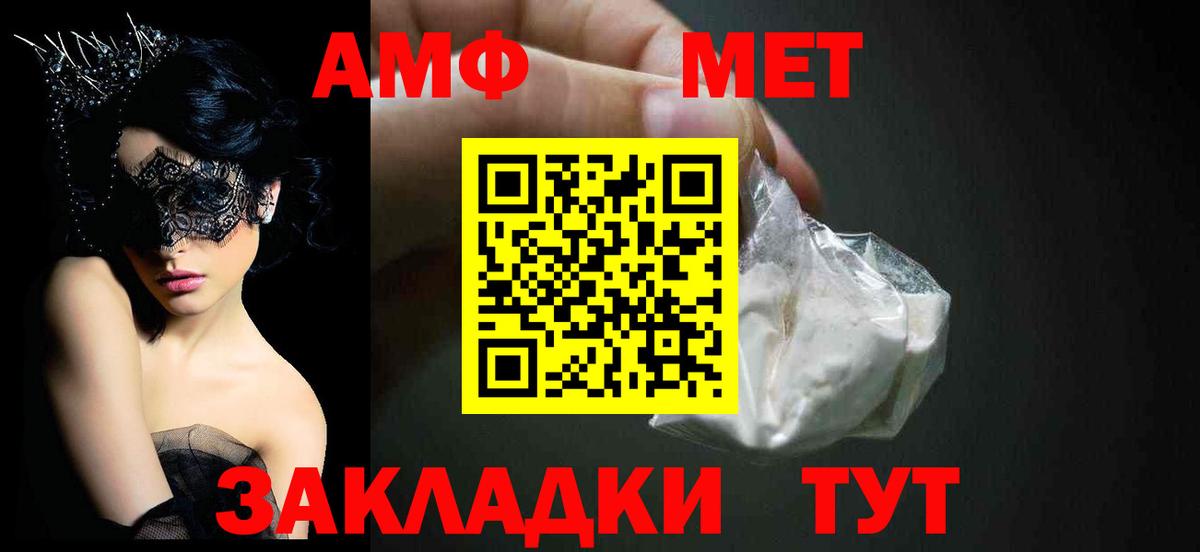 Ливны  Амфетамин  Вход с VPN  АМФ VHQ 