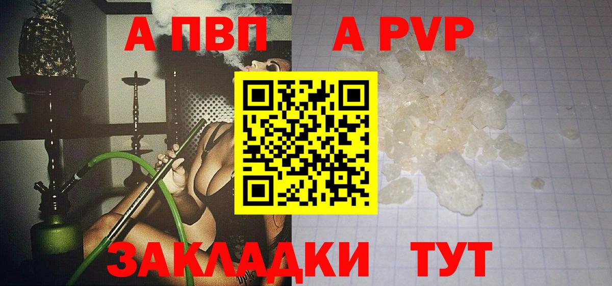 A PVP Соль Ливны
