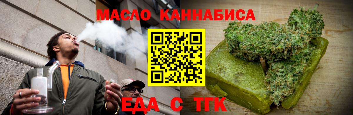 Canna-Cookies марихуана Ливны