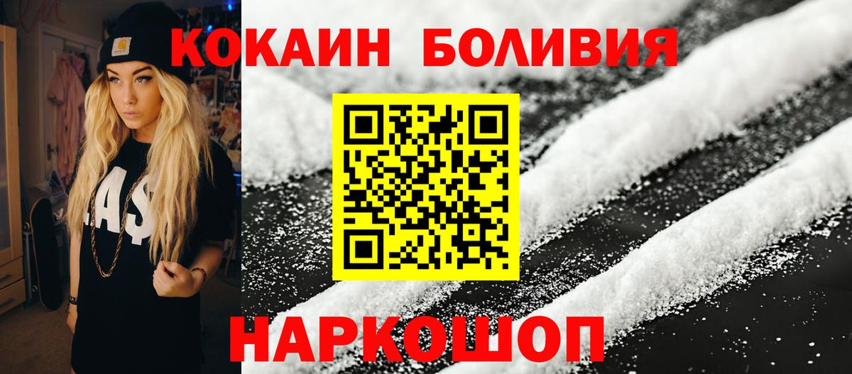 COCAIN Перу  Кокаин Эквадор  Вход с VPN  Ливны 