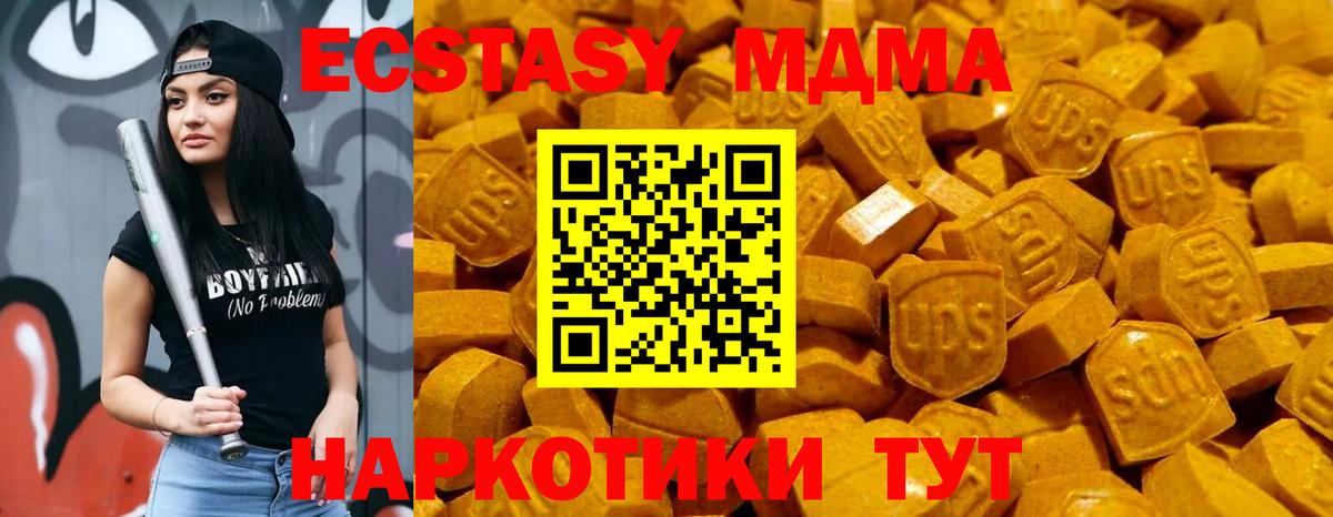 Ecstasy  Экстази 300 mg  Вход с VPN  Ливны  Экстази TESLA 