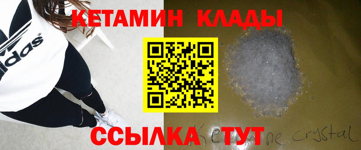 Ливны  КЕТАМИН VHQ  Кетамин ketamine  Вход с VPN 