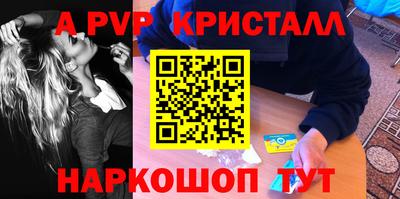 a pvp Лесосибирск