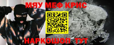 мяу мяу мука Ливны