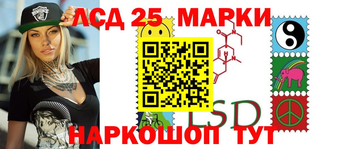 LSD-25 экстази кислота Ливны