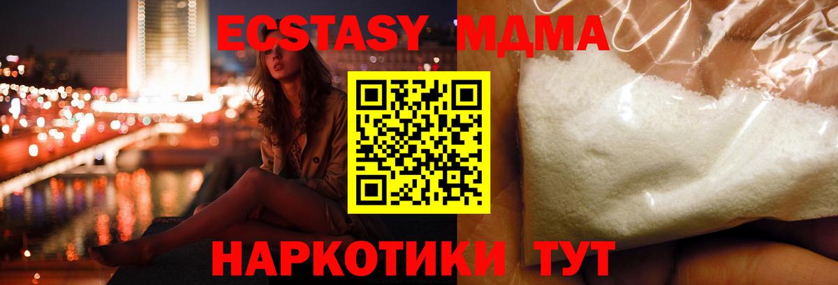 Ливны  MDMA Molly  Вход с VPN 