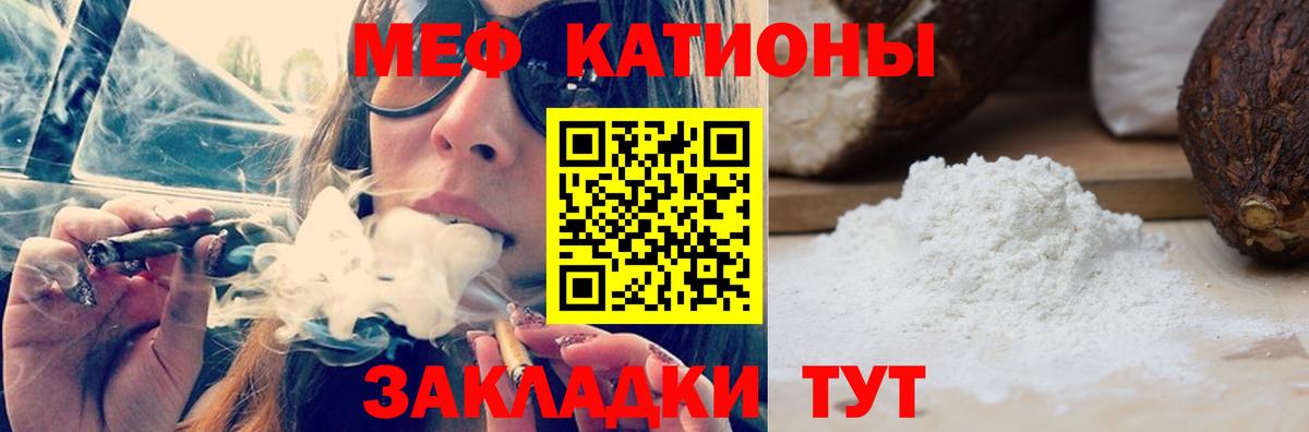 Мефедрон  МЕФ кристаллы  Меф мяу мяу  Вход с VPN  Ливны  Меф 