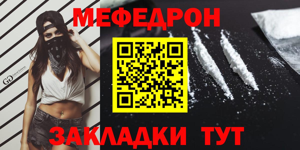 Мефедрон мука Ливны