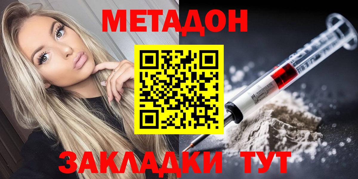 МЕТАДОН белоснежный  МЕГА ссылка  Ливны  МЕТАДОН мёд  Вход с VPN 