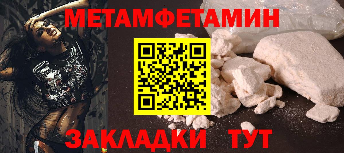 МЕТАМФЕТАМИН Декстрометамфетамин 99.9%  МЕТАМФЕТАМИН Декстрометамфетамин 99.9%  Ливны  Вход с VPN 