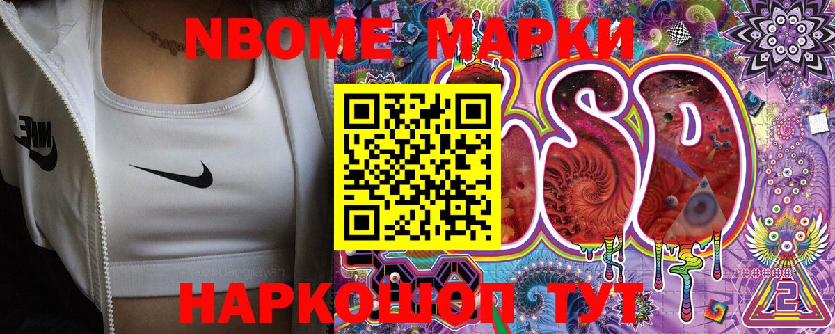 Наркотические марки 1500мкг Ливны
