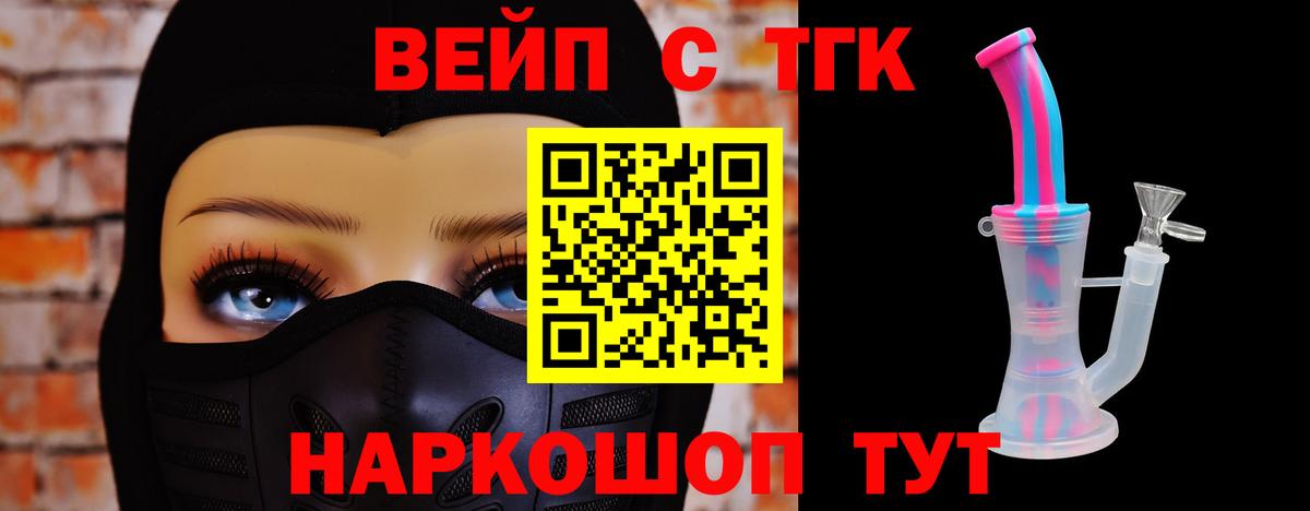 ТГК гашишное масло  Вход с VPN  что такое наркотик  Ливны 