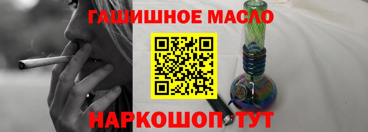 ТГК THC oil Ливны